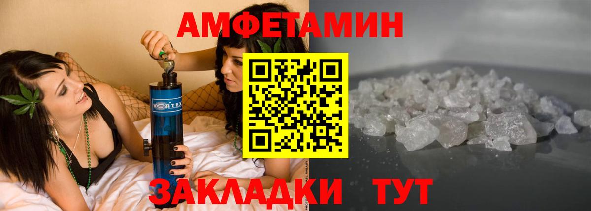 Amphetamine Розовый Мыски