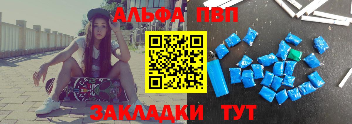 Alpha PVP VHQ  Alpha-PVP СК  Мыски  Alfa_PVP Соль  Вход с VPN 