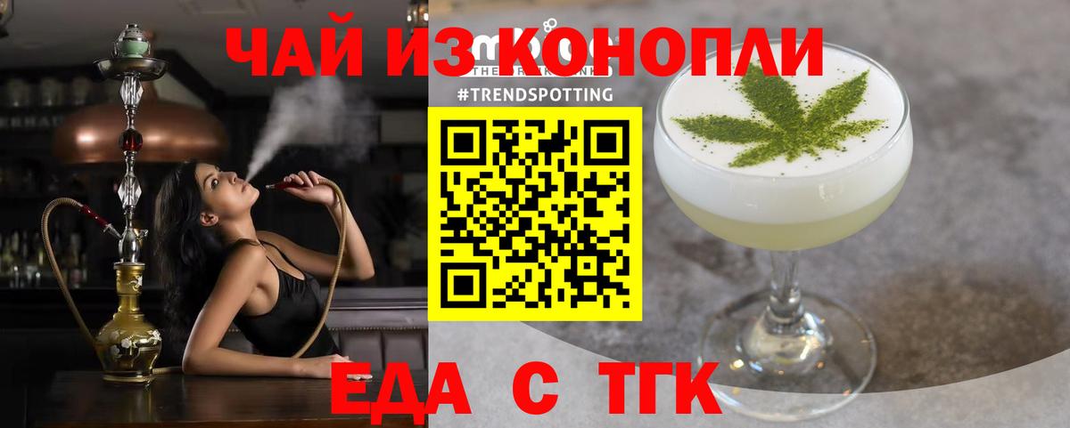 Печенье с ТГК марихуана Мыски
