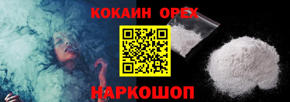 Кокаин Fish Scale Мыски