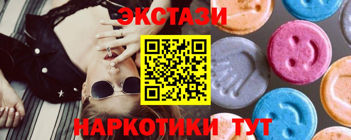 Экстази  shop официальный сайт  mega как войти  Вход с VPN  Ecstasy 280 MDMA  Мыски  Ecstasy louis Vuitton 