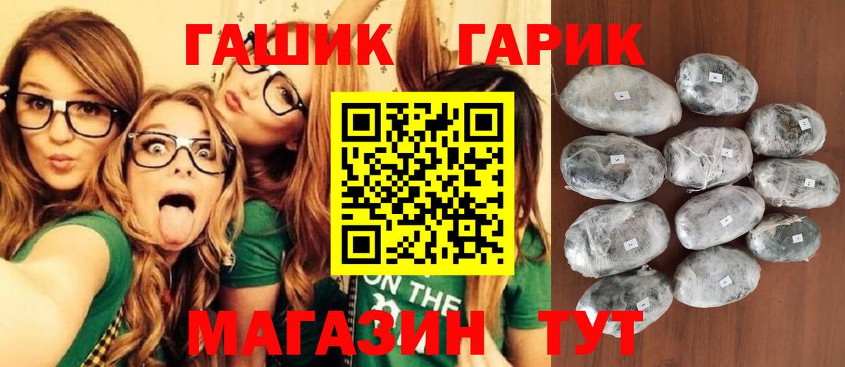 ГАШИШ VHQ  Гашиш Premium  Гашиш  Вход с VPN  купить  сайты  Мыски 