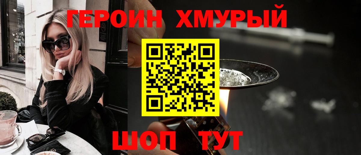 Героин афганец Мыски