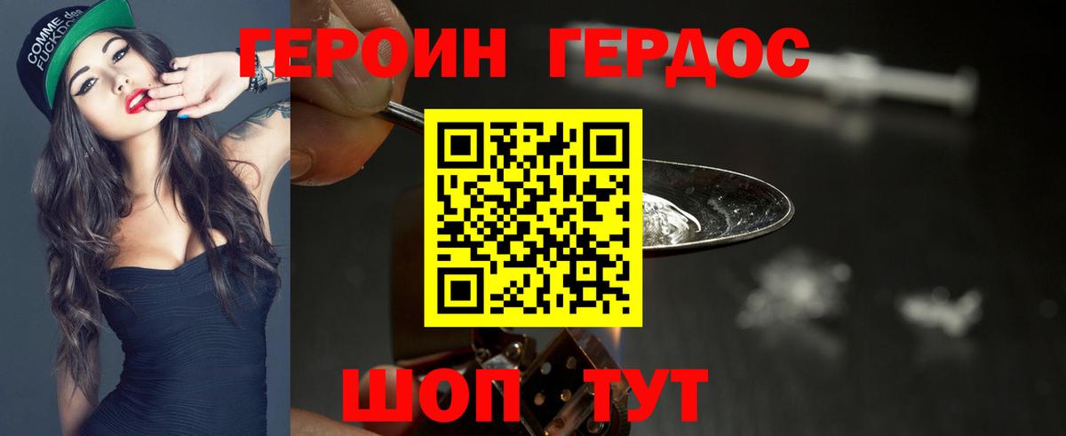 Мыски  Героин Heroin  Героин  Вход с VPN 