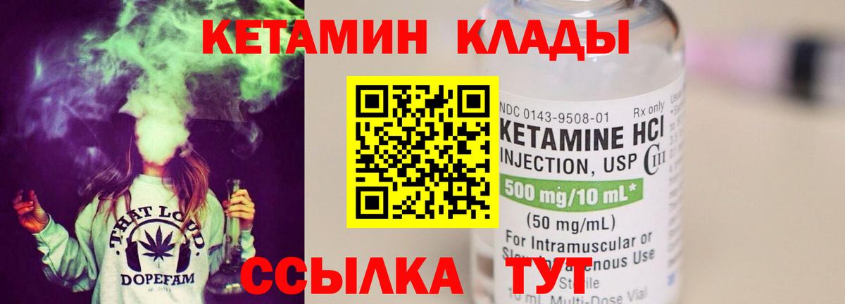 Мыски  КЕТАМИН ketamine  Вход с VPN 