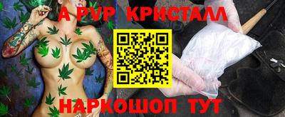 мяу мяу кристалл Волжский