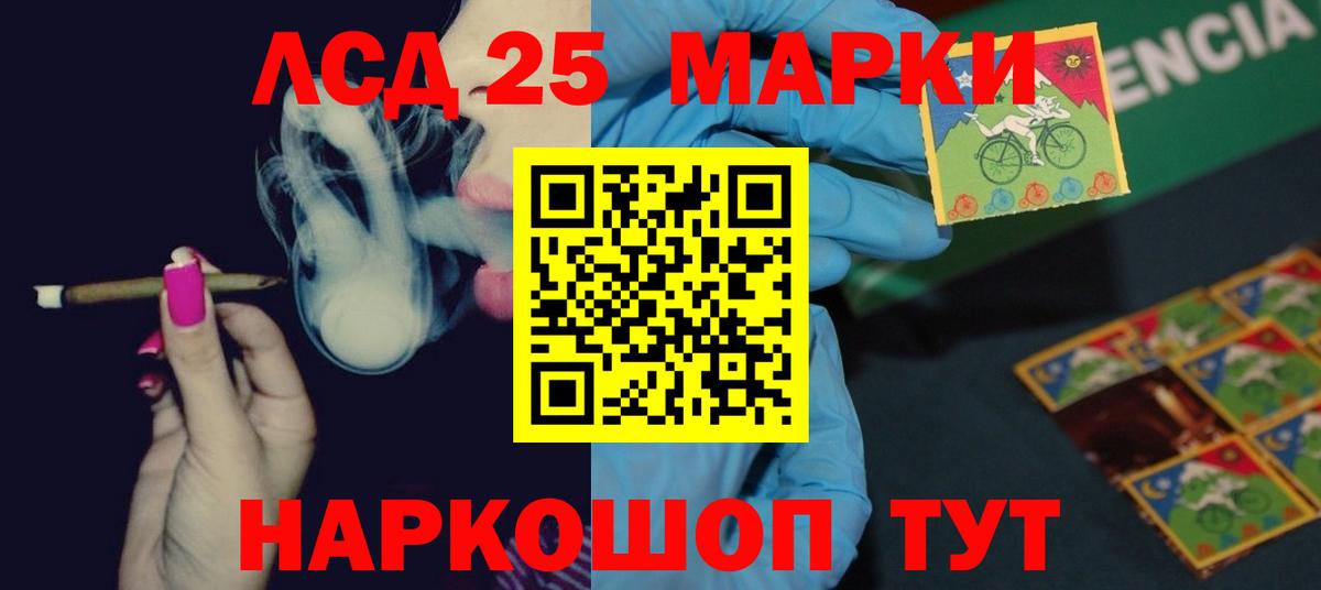 ЛСД экстази ecstasy Мыски
