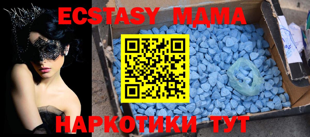 МДМА crystal  MDMA  Вход с VPN  Мыски  MDMA Molly 