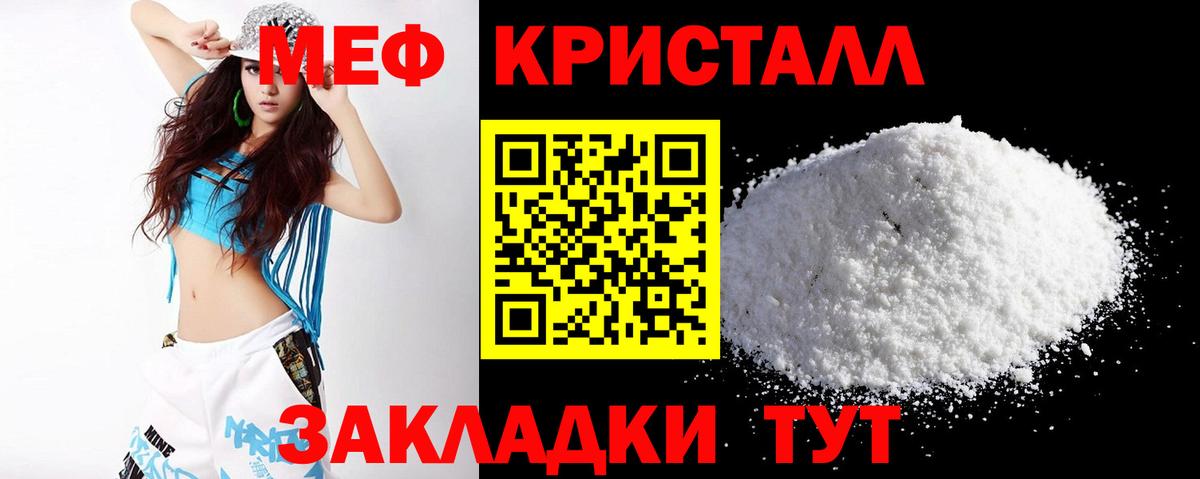 Меф мяу мяу мука Мыски