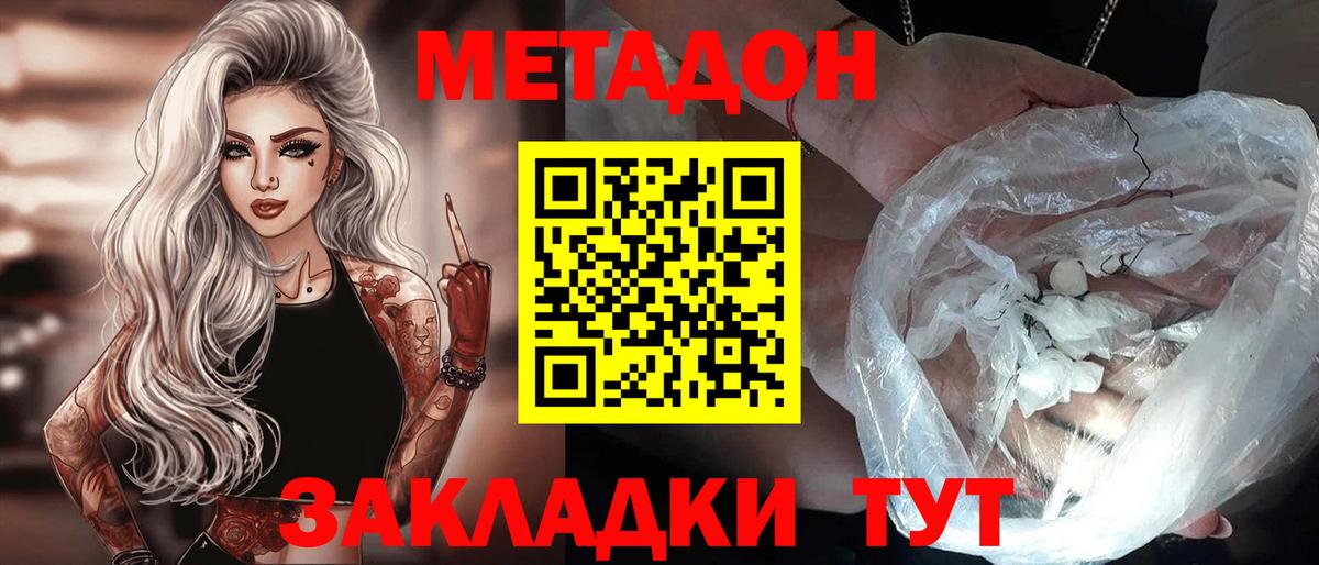 Метадон белоснежный  Метадон мёд  Мыски  Вход с VPN 
