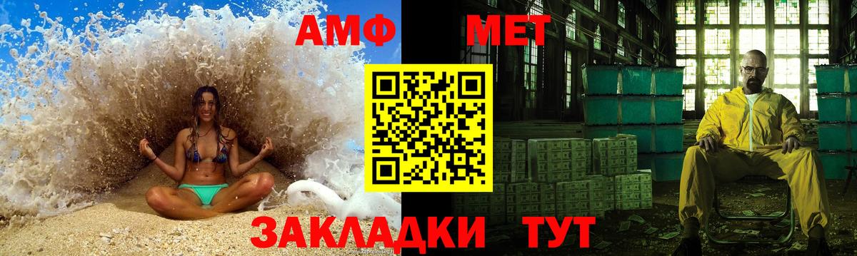 МЕТАМФЕТАМИН винт Мыски
