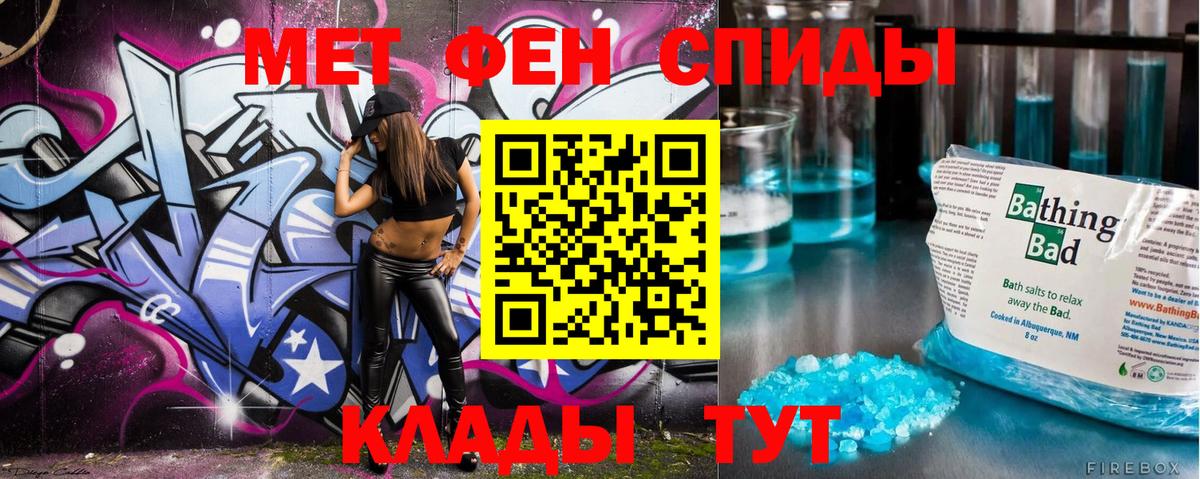 МЕТАМФЕТАМИН кристалл  Вход с VPN  Мыски 